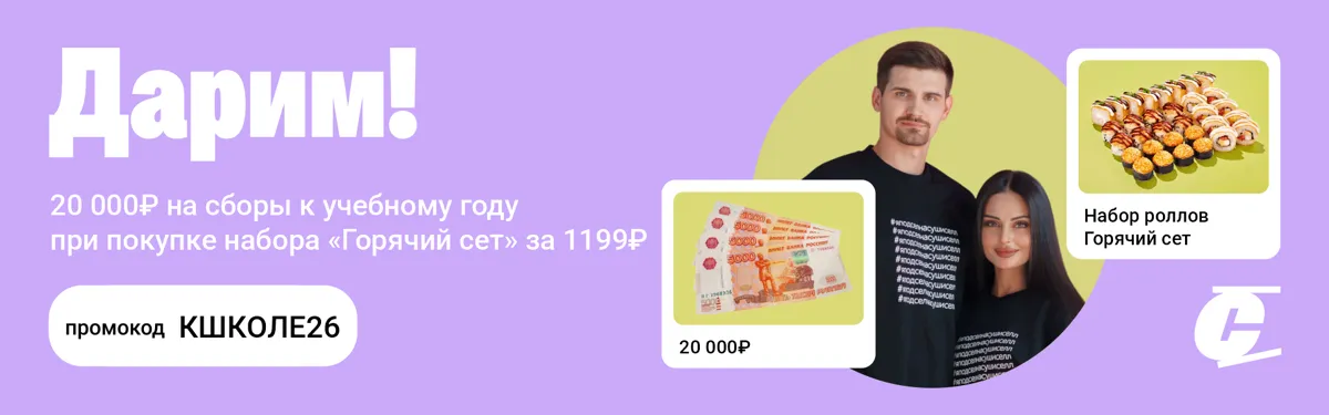 йошка шк