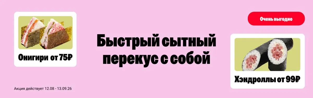 перекус томск