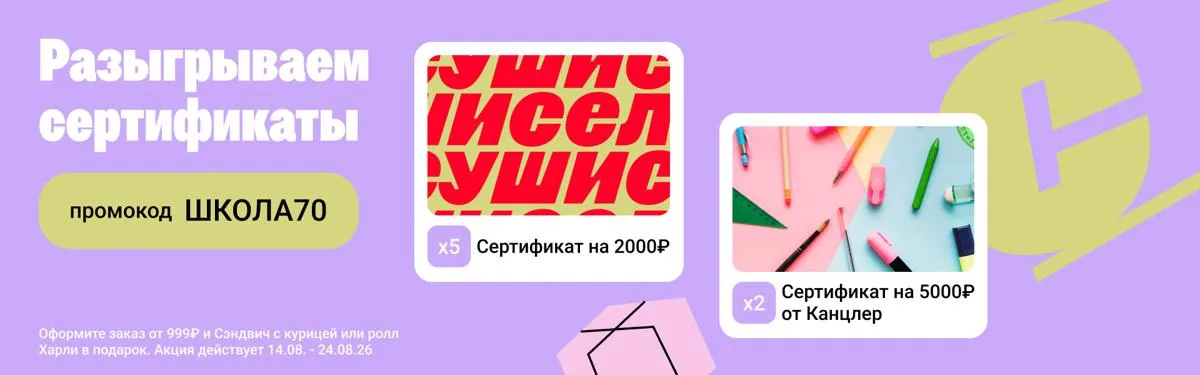 томск школа70