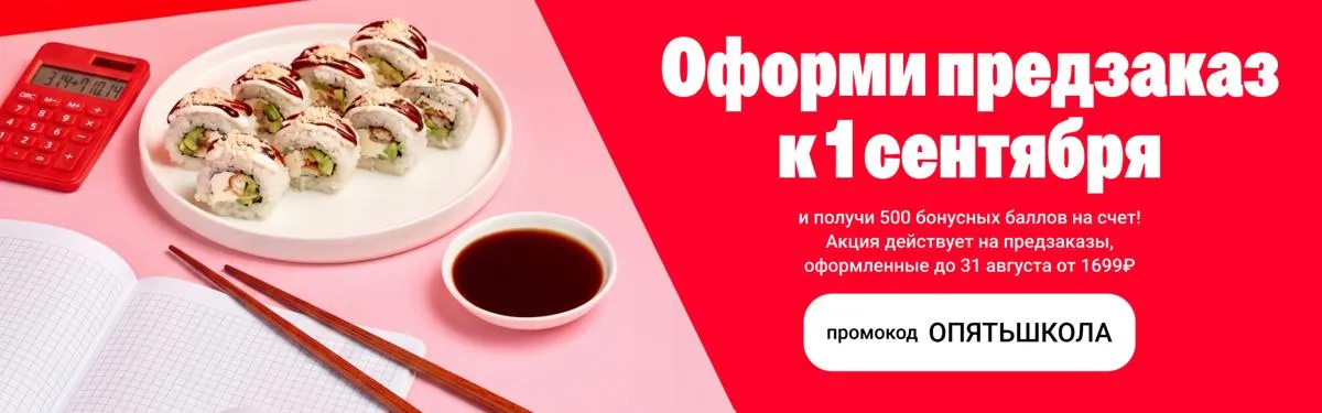 предзаказ