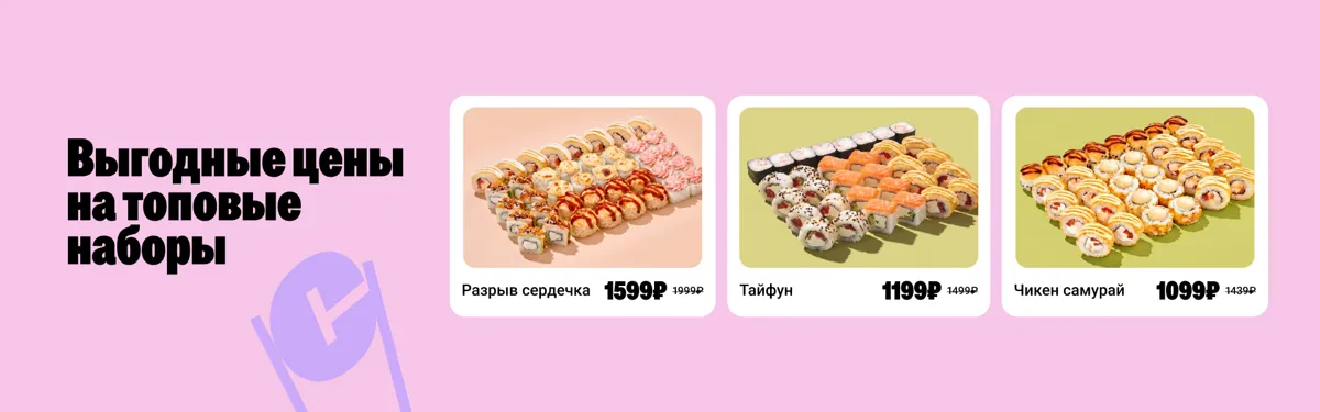 йошка наборы