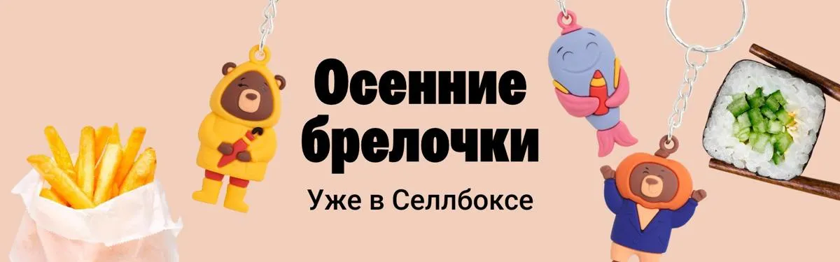 СЕЛЛБОКС
