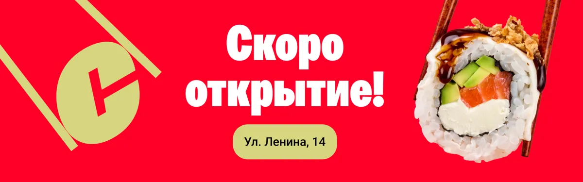 Зима скорро открытие
