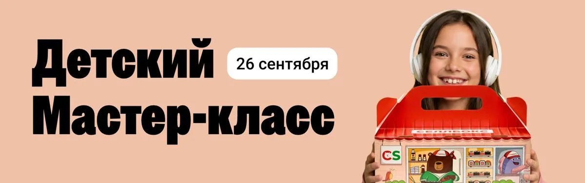 детский мк крск