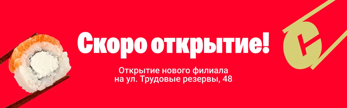 Новомосковск скоро открытие