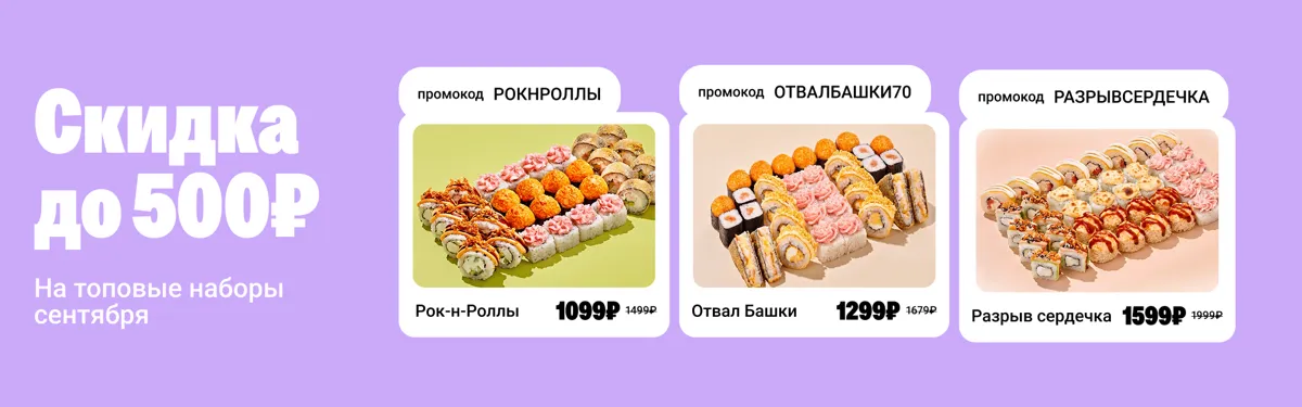 томск наборы