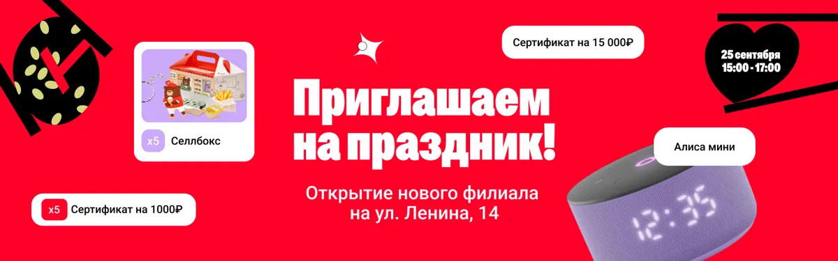 Зима правздник