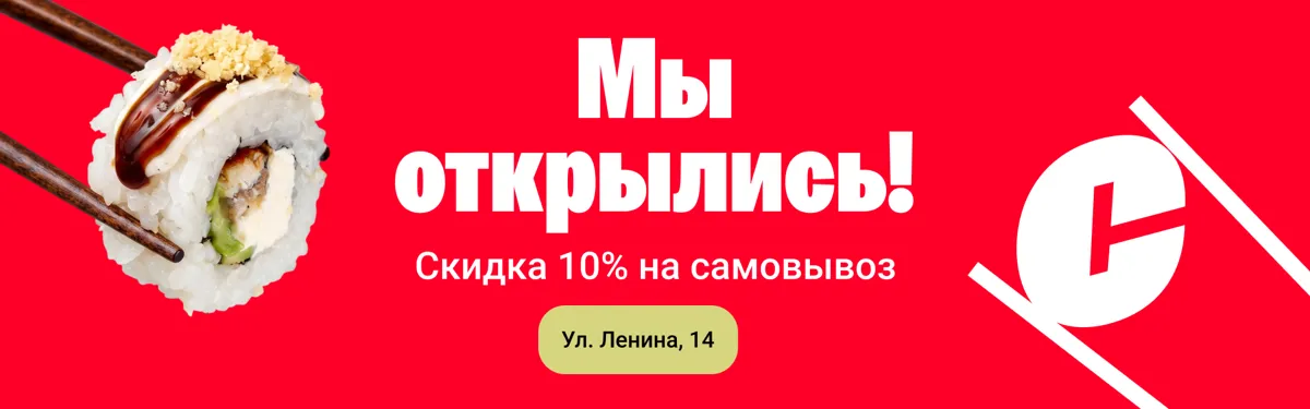 Зима 10%