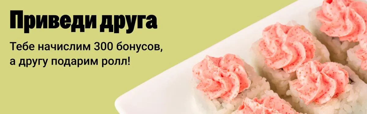 УГОСТИ ДРУГА