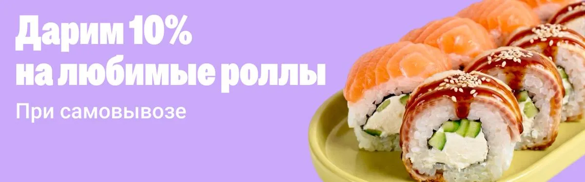 СКИДКА СВ