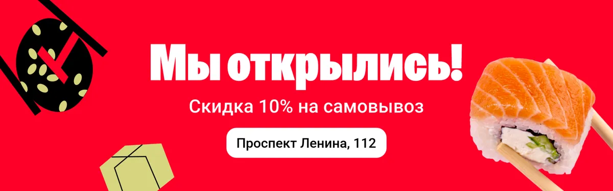 орск 10%