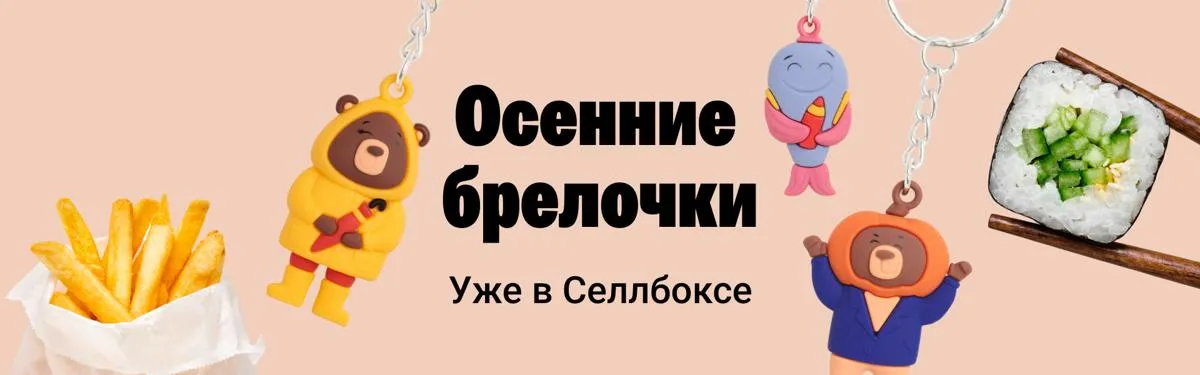 СЕЛЛБОКС