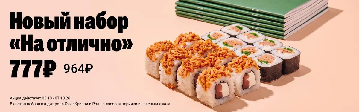 отлично н