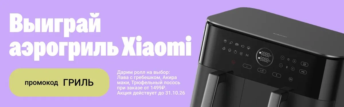 гриль крск