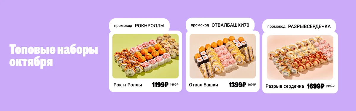 томск наборы