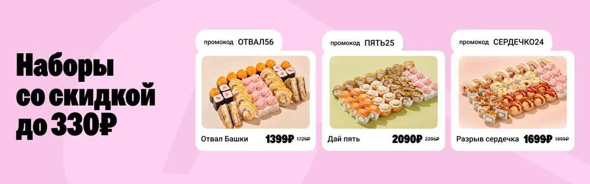 Заринск наборы