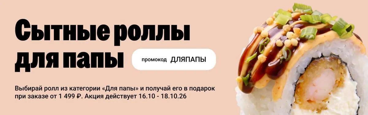 день отца