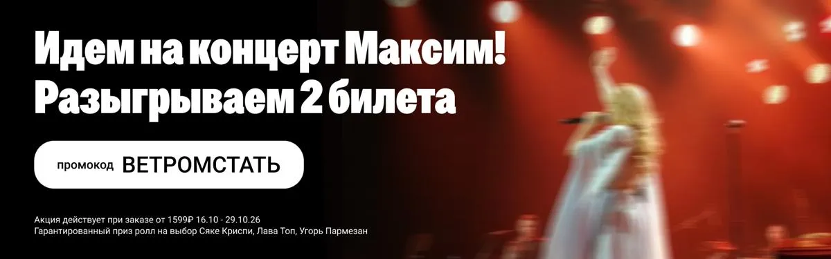 максим кировск