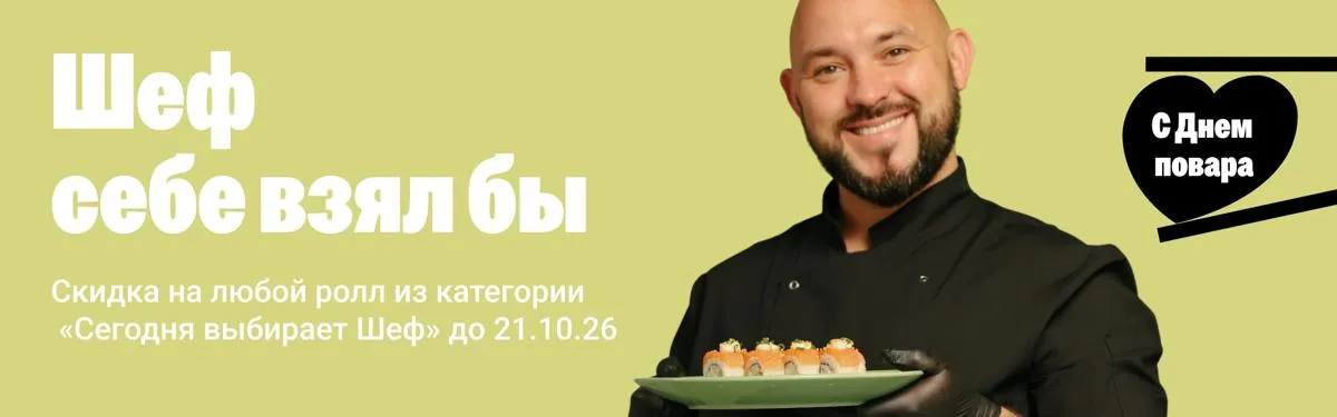 день повара
