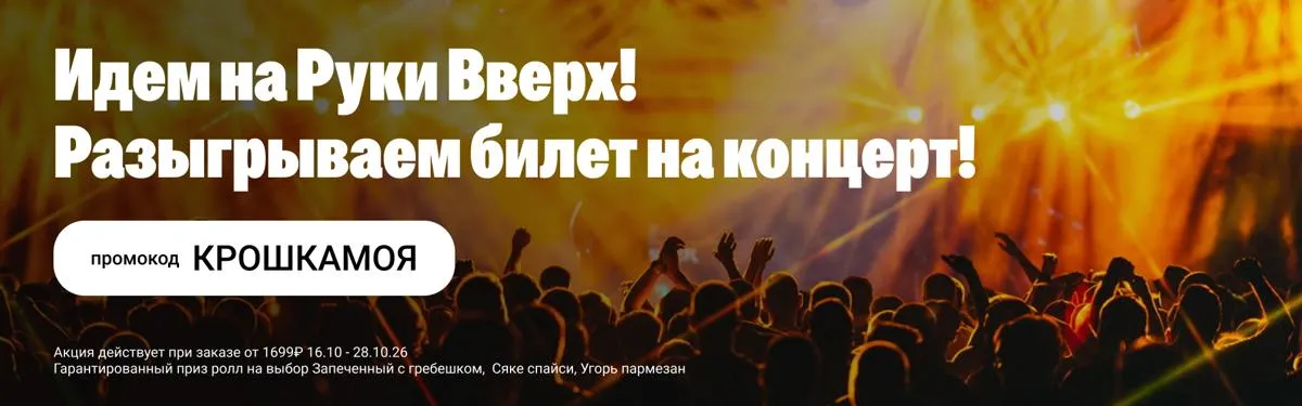 колпино руки вверх