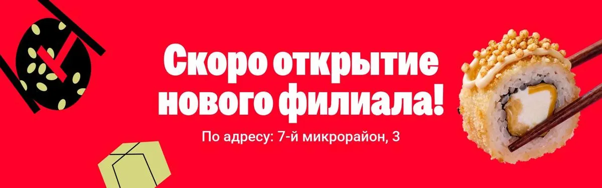 нефтеюганск открытие до 19.10