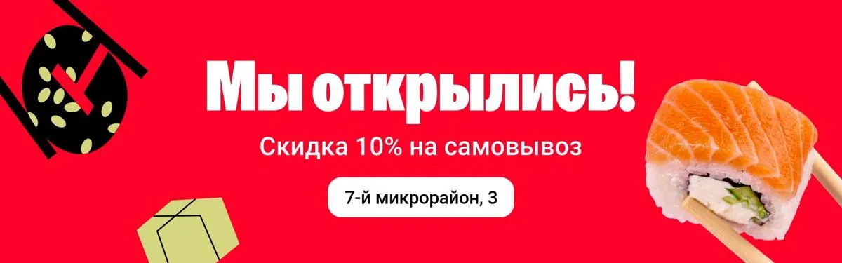 нефтеюганск открытие с 26