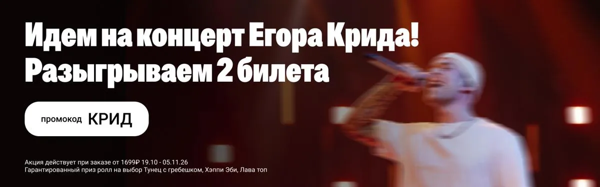 крид барнаул 19-5.11