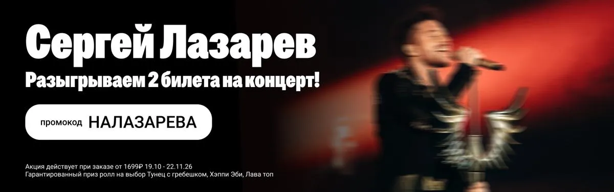 лазарев искитим до 22.11