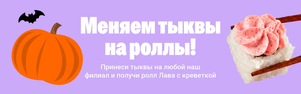 тыква крск