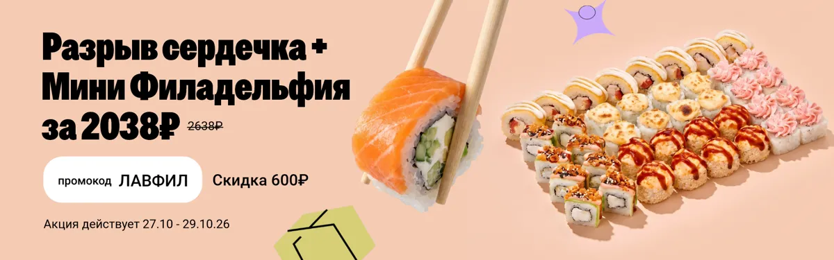абакан до 29.10
