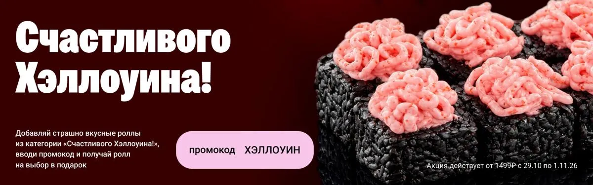 хэллоу