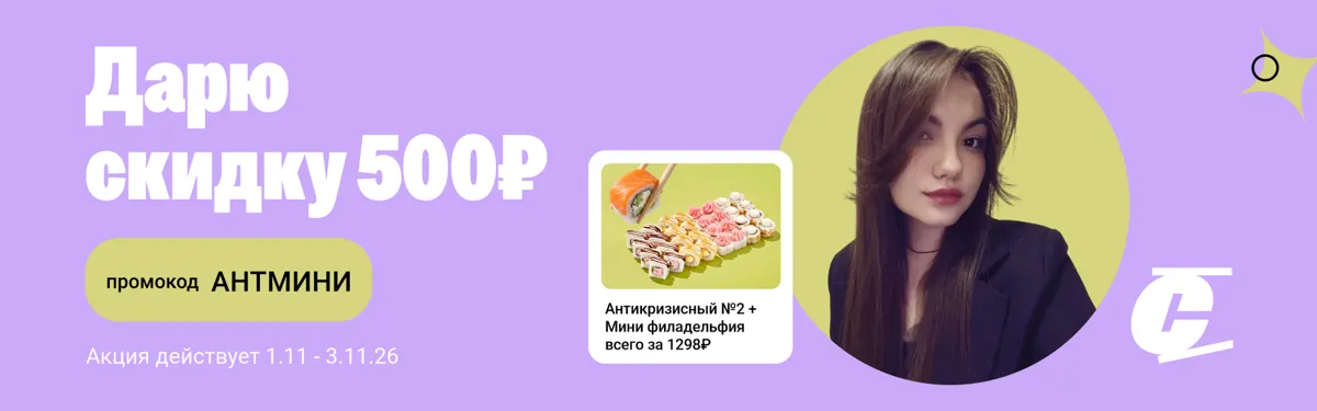 Абакан до 03.11